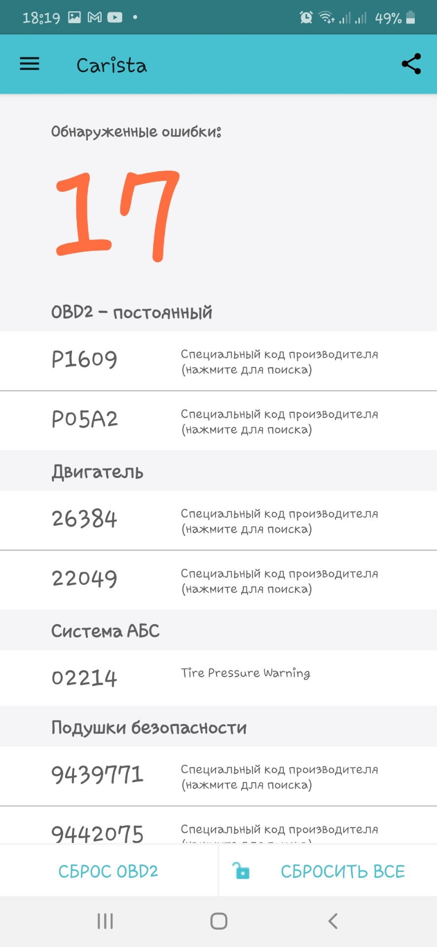 Роззвал сходження 3