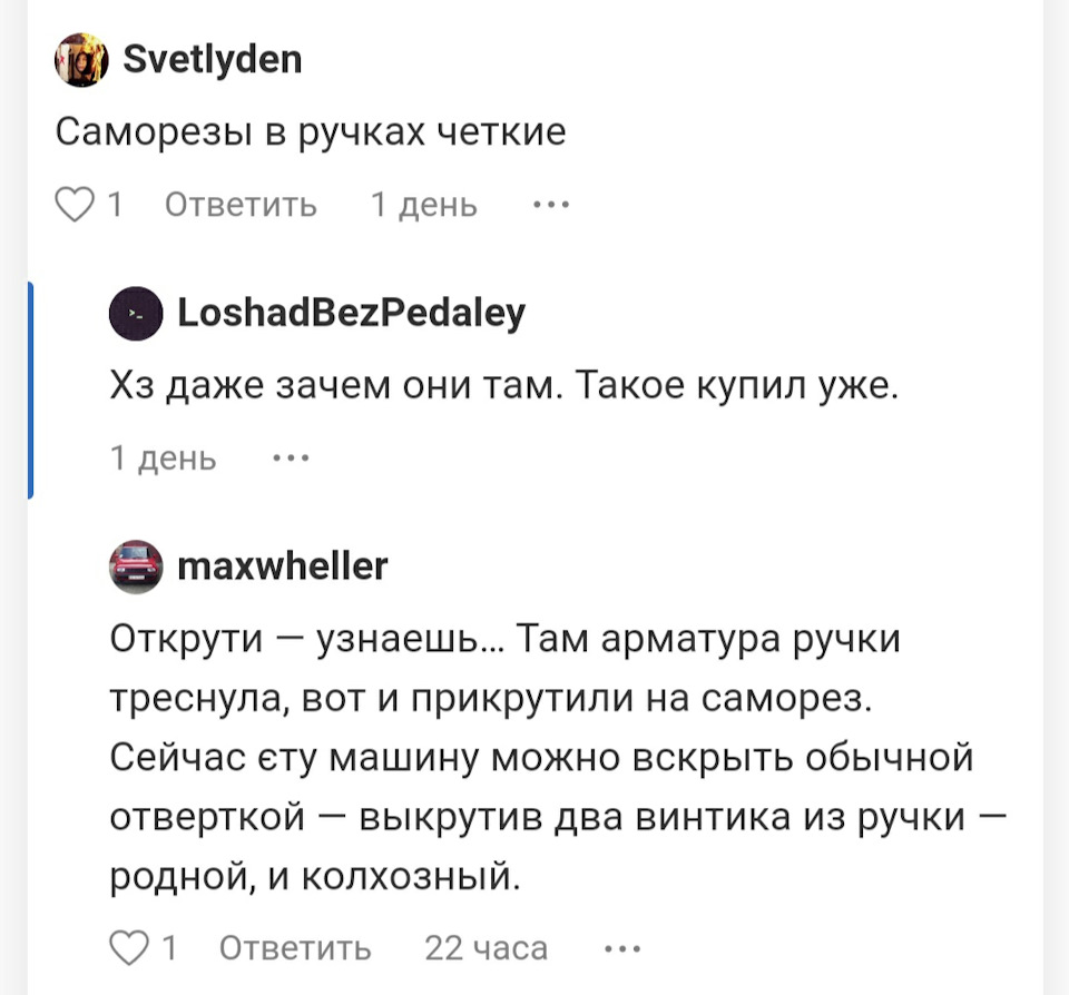 З приводу реставрованих ручок 1