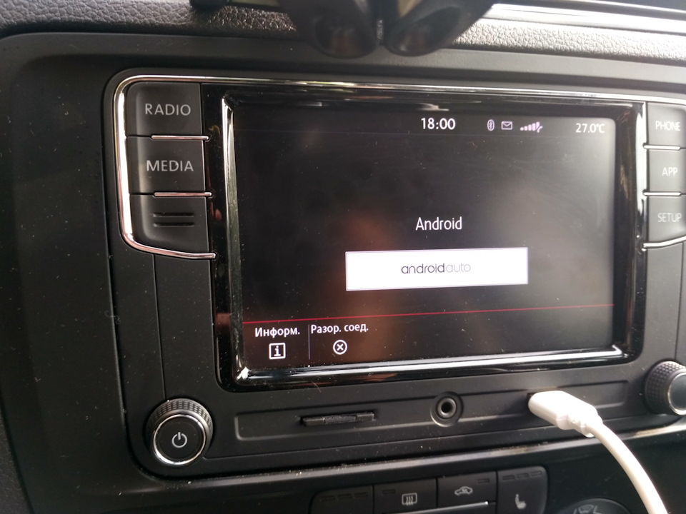 RCD330 + Android Auto для телефонів, що не підтримуються 1