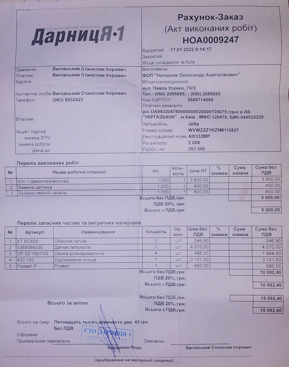 Jetta 1.9 tdi заглухла під час руху (вирішено, ДПКВ) 4