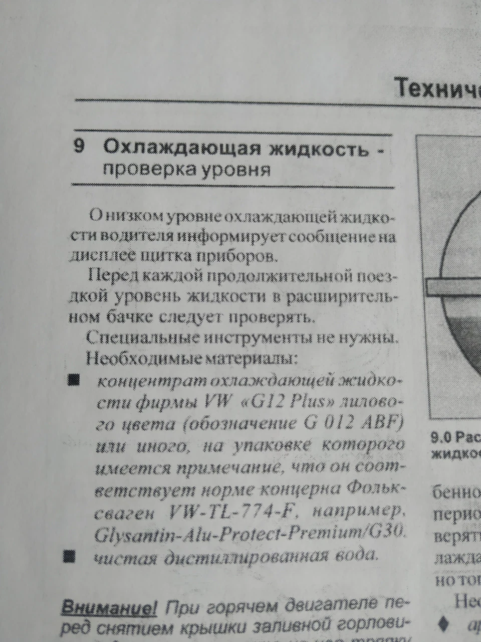 Перше ТО, що лити? (VW Jetta 1.9 tdi) Вирішено!