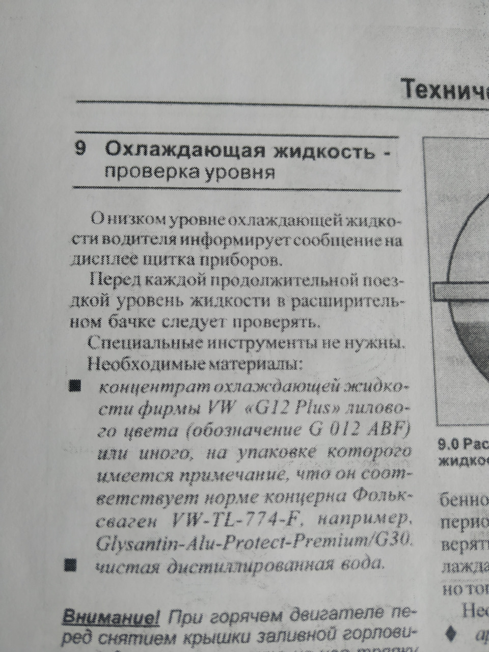 Перше ТО, що лити? (VW Jetta 1.9 tdi) Вирішено! 1