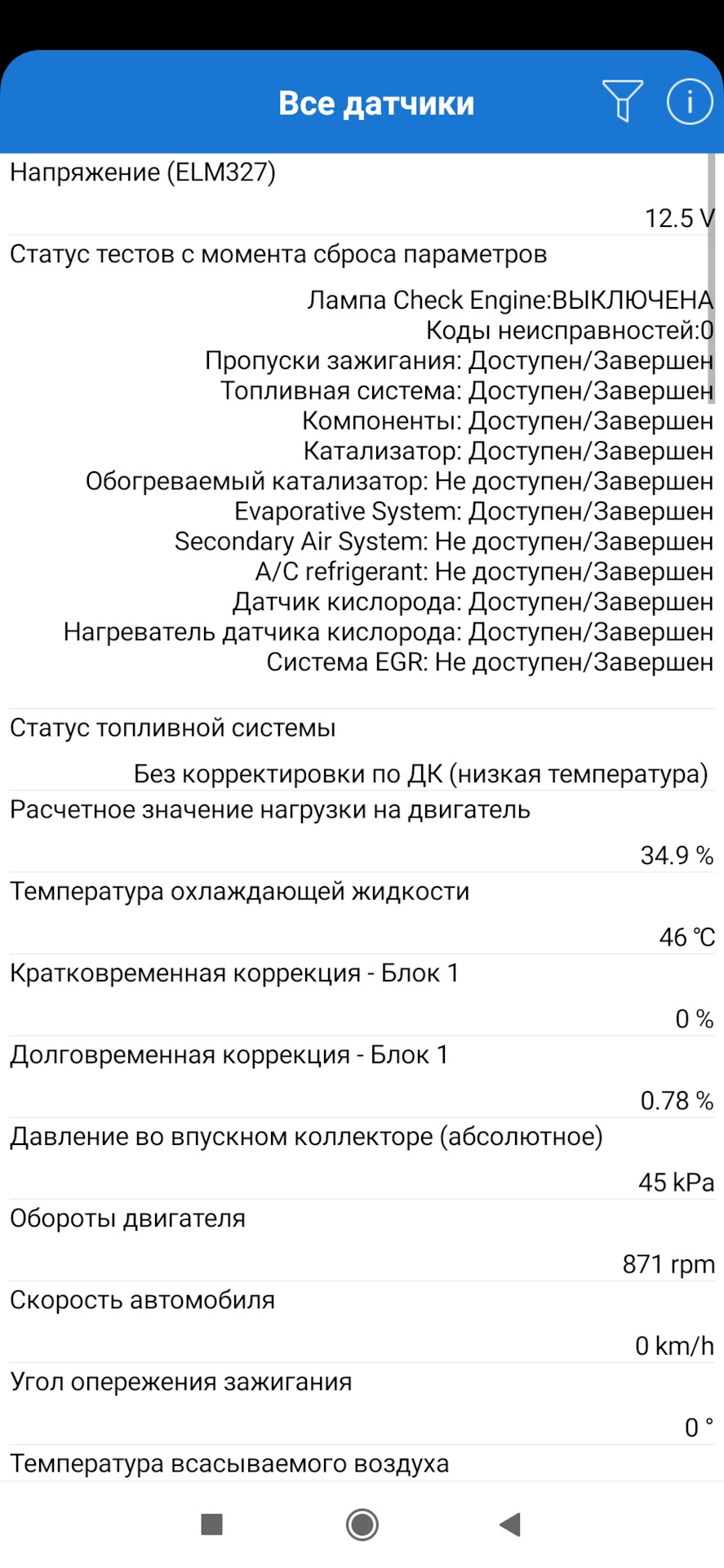 ГБО смикається на низьких оборотах, бідна суміш, пропуски запалення Р0300, Р0301, Р0302, Р0303, Р0304. 5