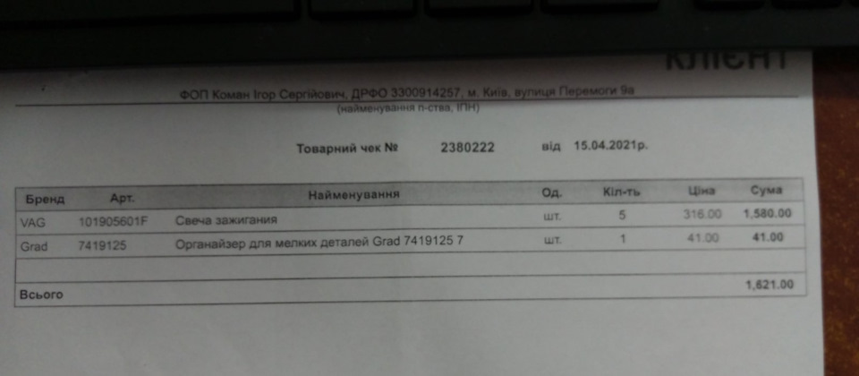 Для себе і нащадків ... свічки, мастило 5