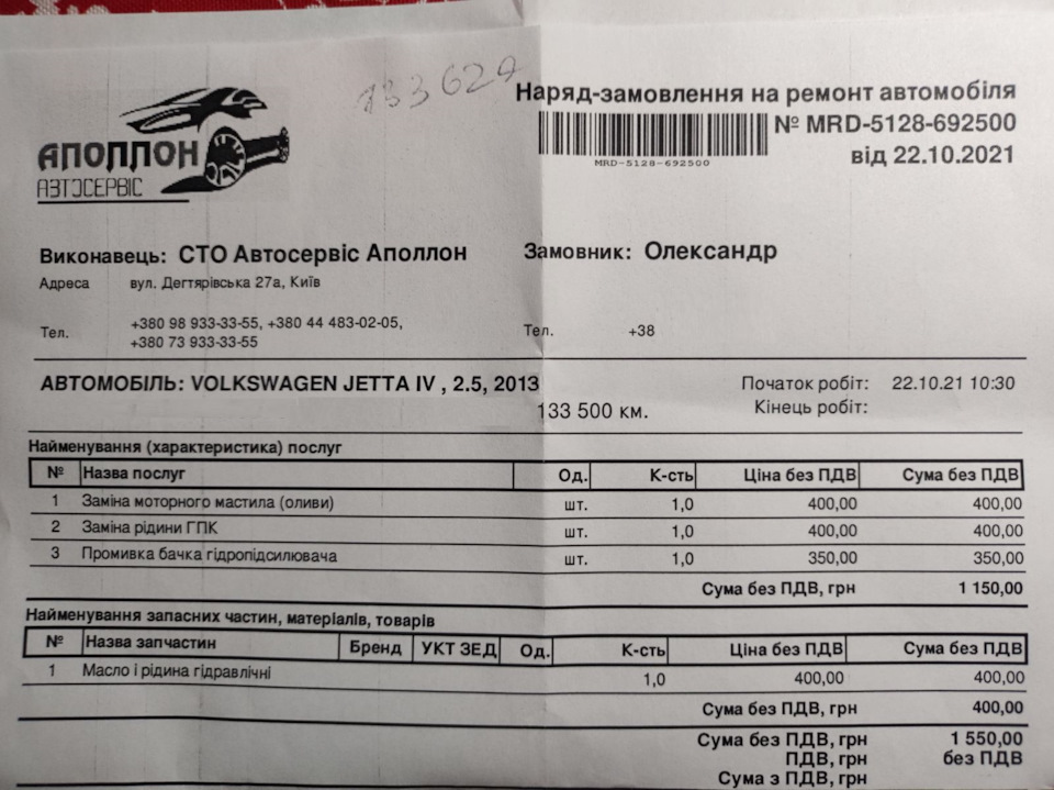Чергове невелике ТО 1