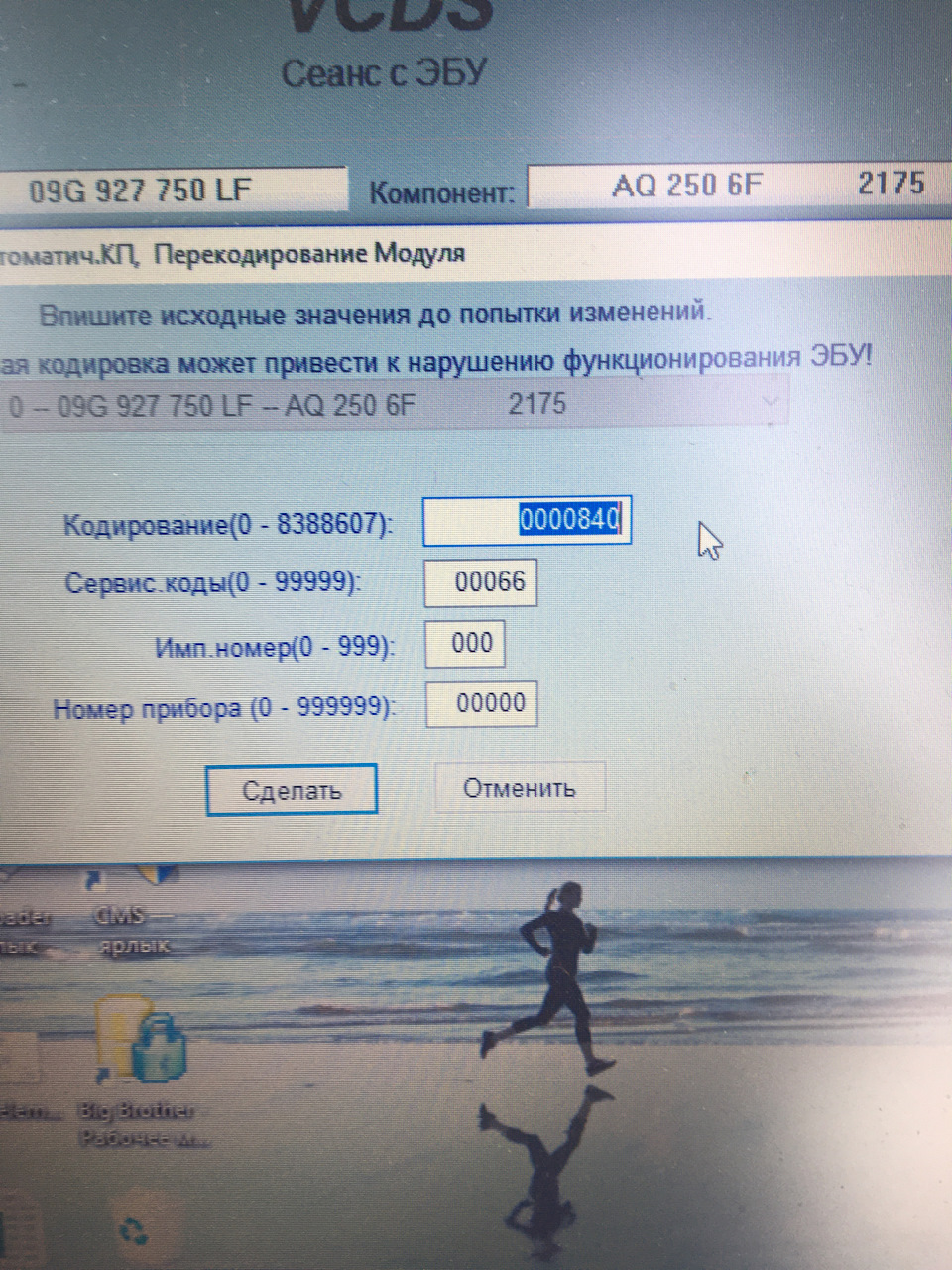 Заміна ГУ та кодування Аїсін09 3