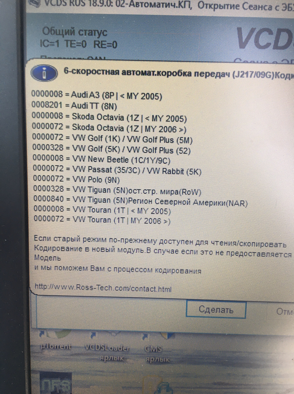 Заміна ГУ та кодування Аїсін09 2