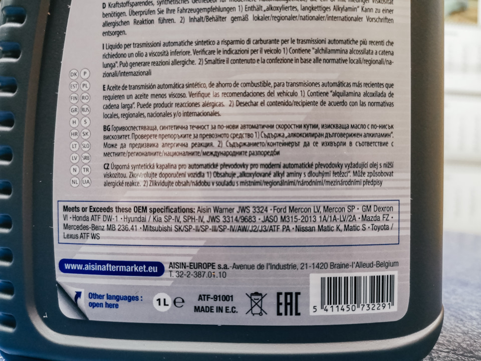 Оновив олію Акпп 4