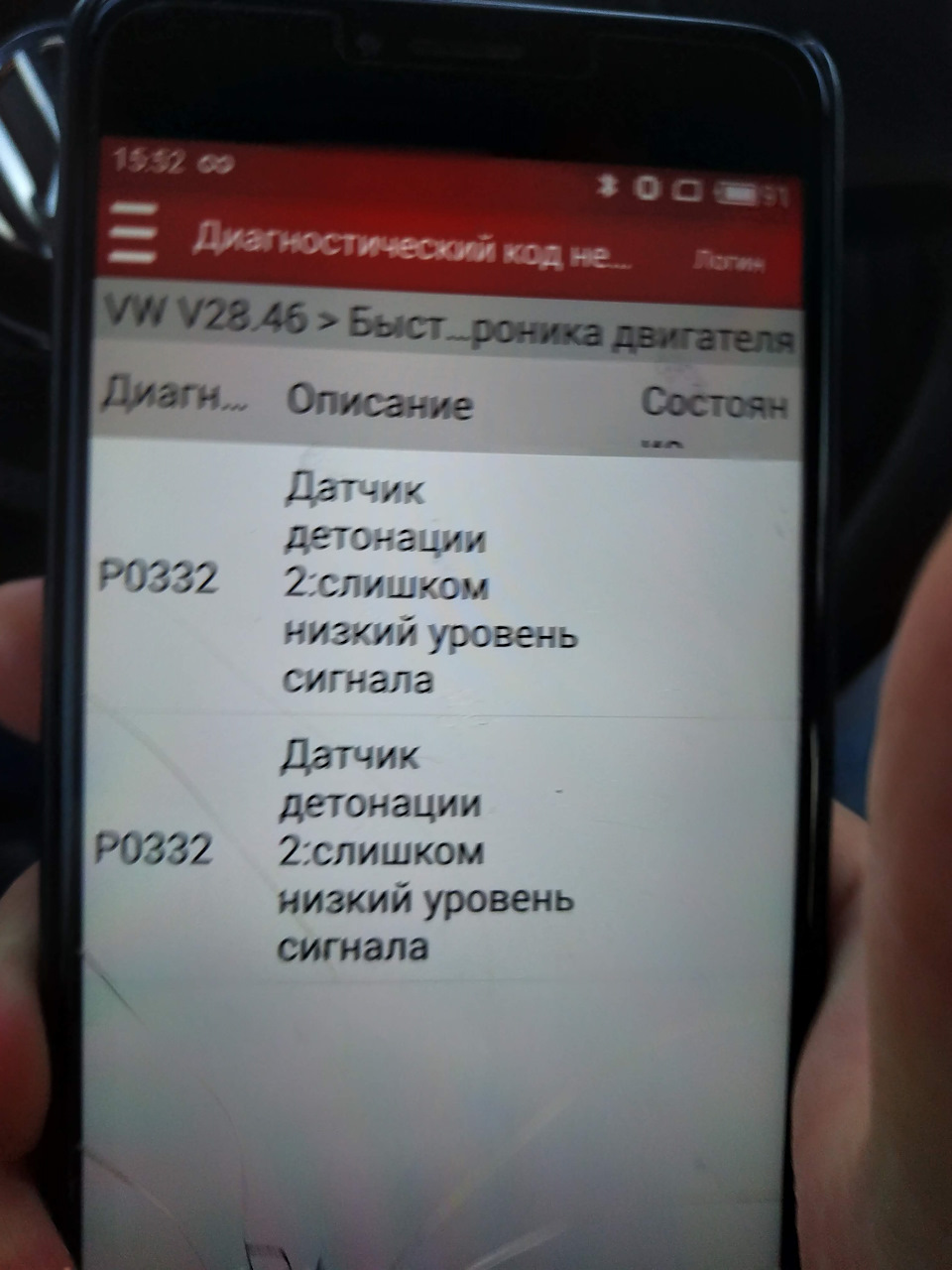 Ремонт ЦЗ, усунення помилки P0332 за датчиком детонації 3