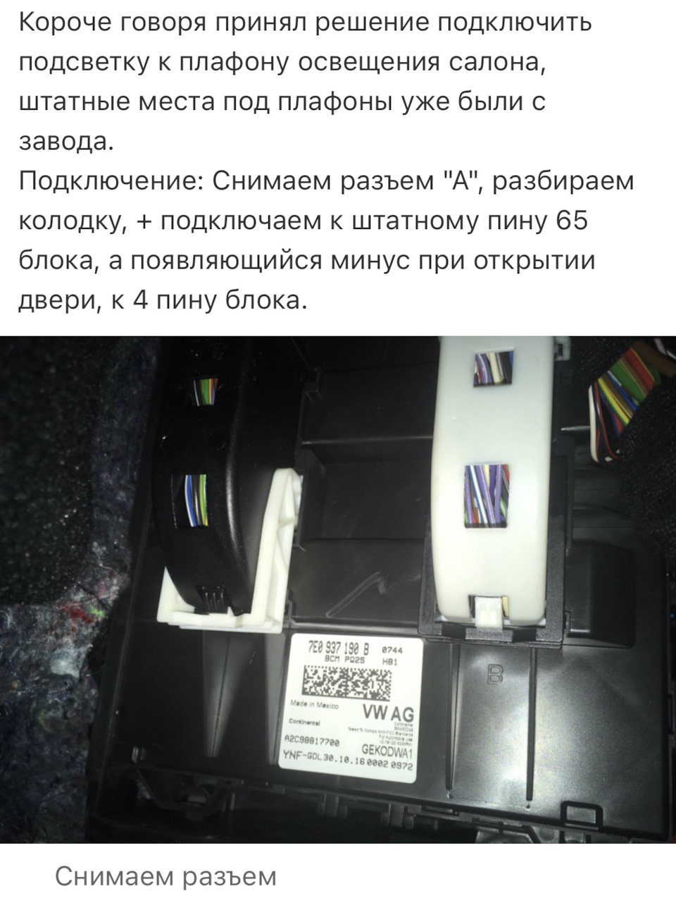 💡Підсвічування ніг (біле+червоне) 1