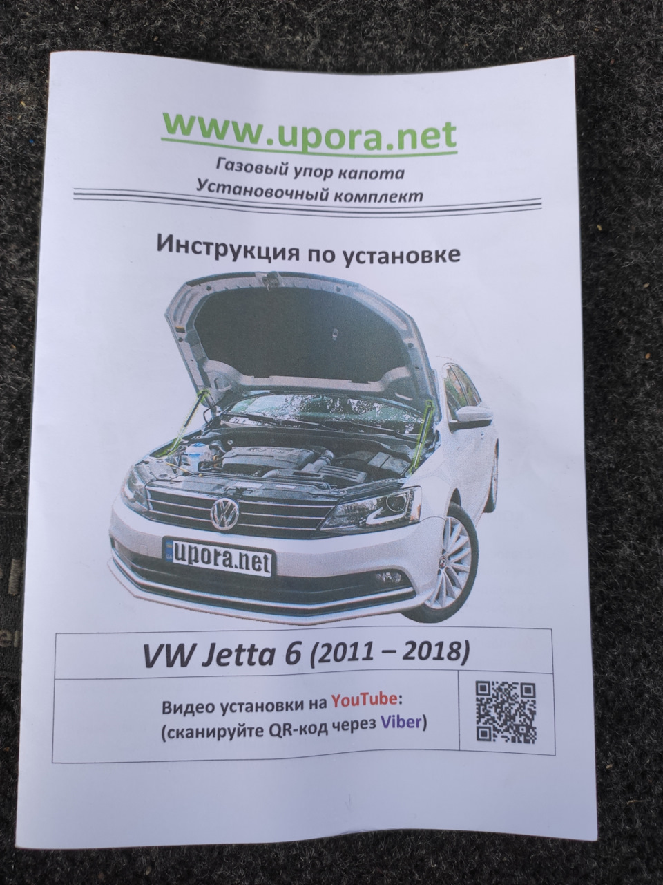 Газові упори капота або кочерга давай до побачення. 5