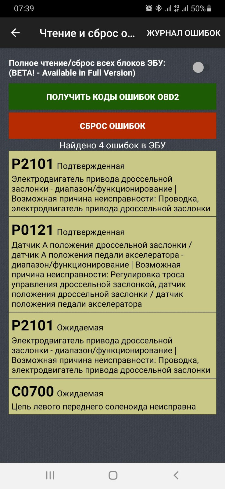 Х'юстон - у нас проблеми! 2