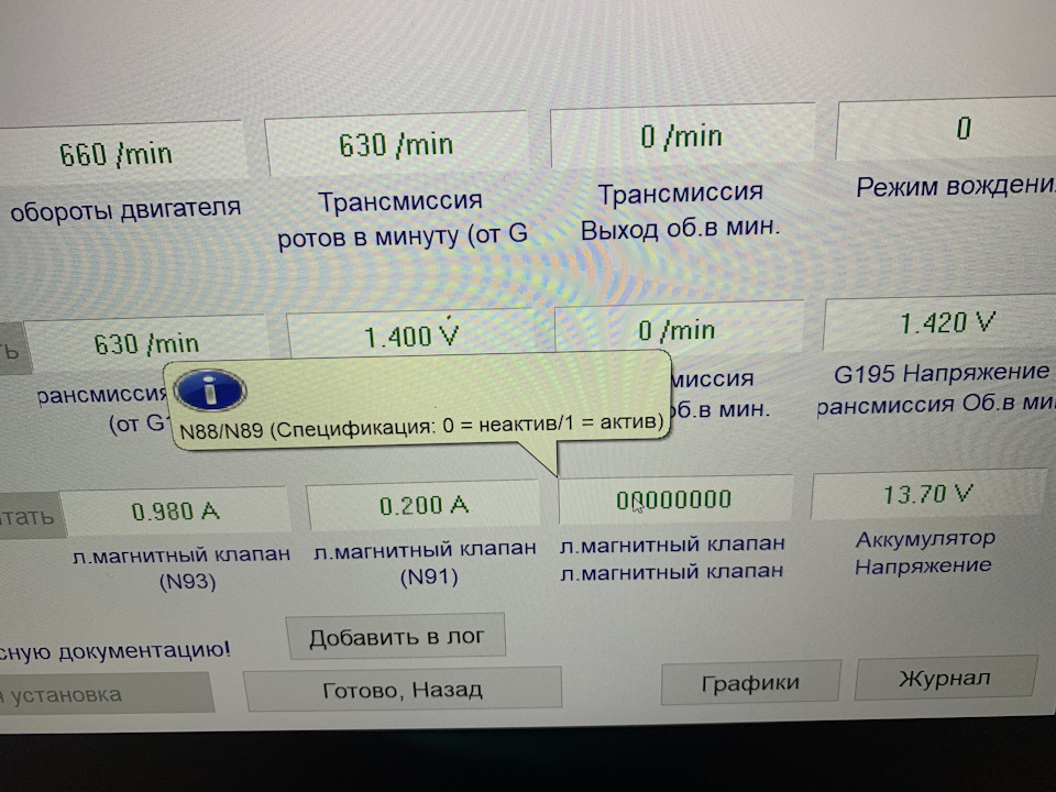 І так. Що може Вася діагност зробити з VW JETTA 2.5 2012 SEL (американським обрубком) 2
