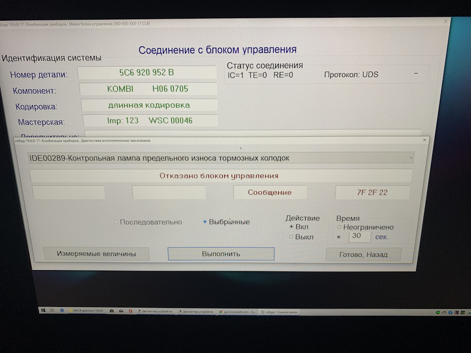 І так. Що може Вася діагност зробити з VW JETTA 2.5 2012 SEL (американським обрубком) 4