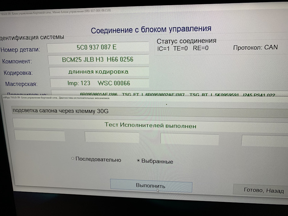 І так. Що може Вася діагност зробити з VW JETTA 2.5 2012 SEL (американським обрубком) 5