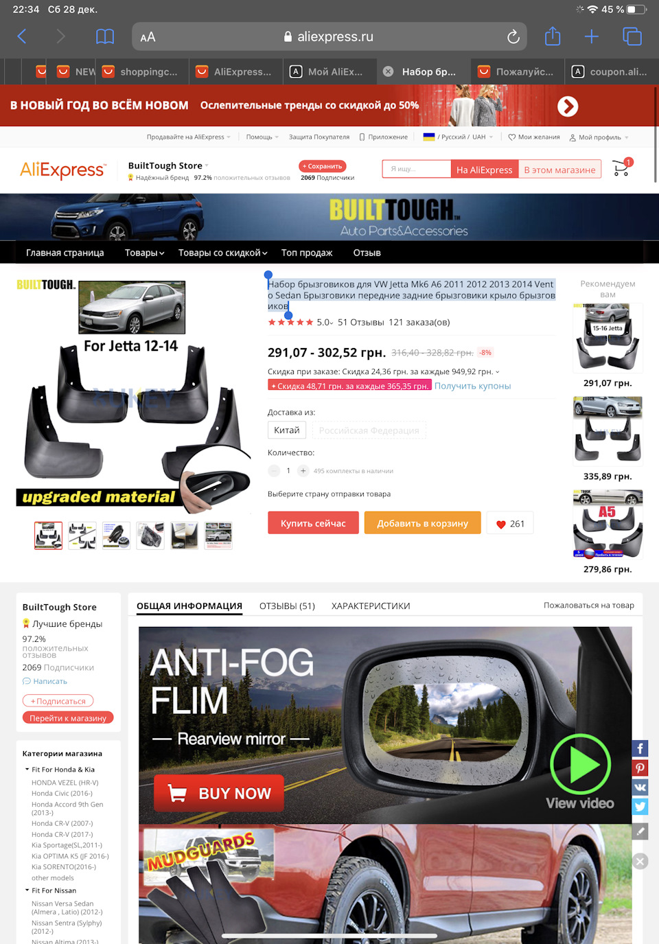 Набір бризковиків для VW Jetta Mk6 A6 2011 2012 2013 2014 Vento Sedan Бризковики передні задні бризковики крило бризковиків 1