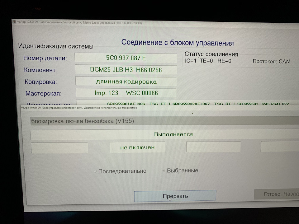 Зламався Моторчик (акуатор) люка бензобака VW JETTA 2.5 2012 SEL номер деталі 5C6810773K 1