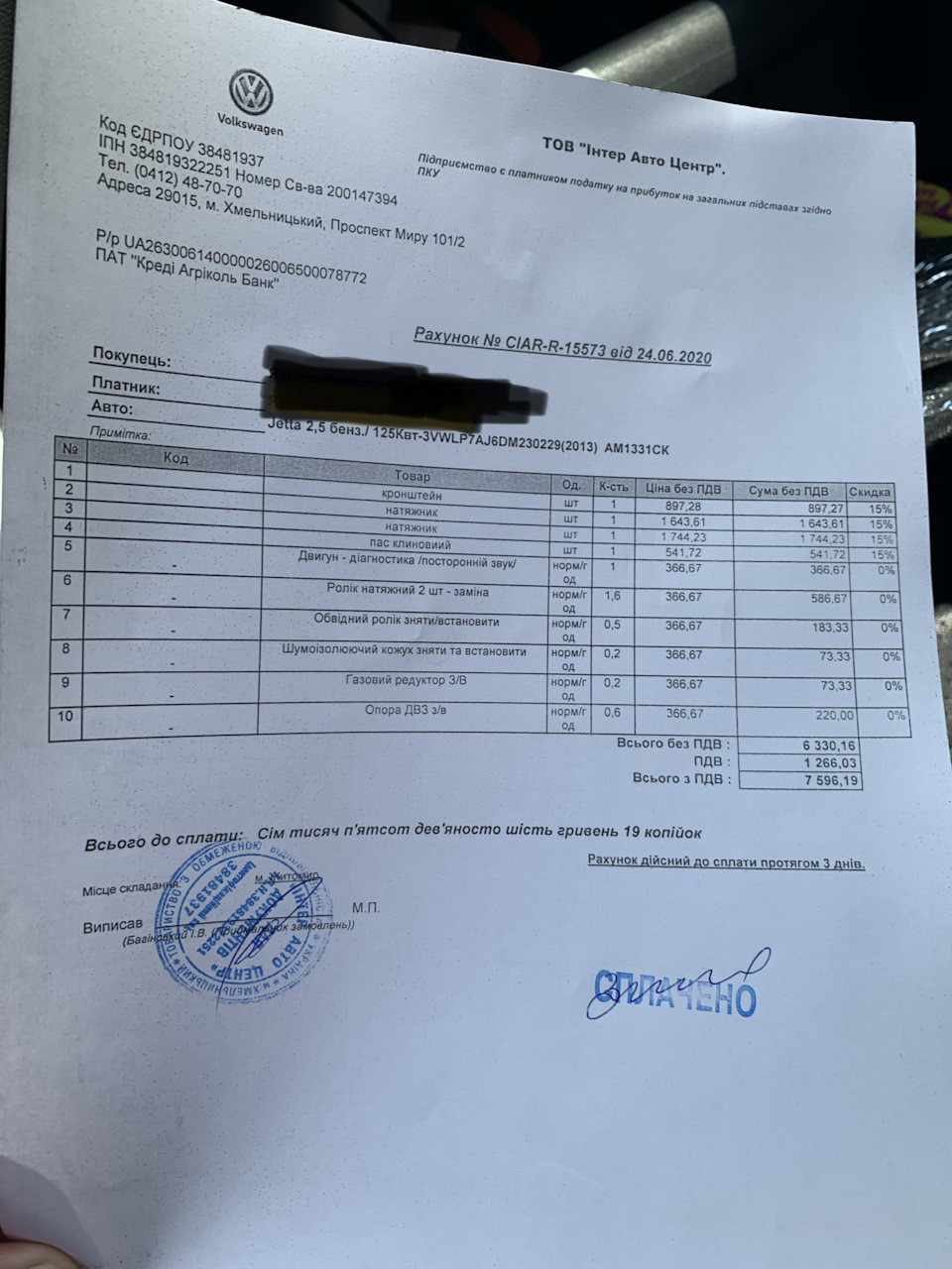 Візит на сервіс. Все зробили, деталі вже ті, що треба прийшли. 1