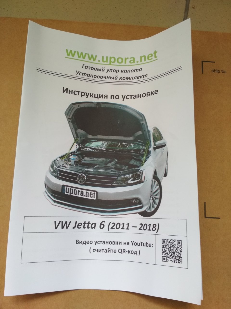 Газові упори Вам під капот 2