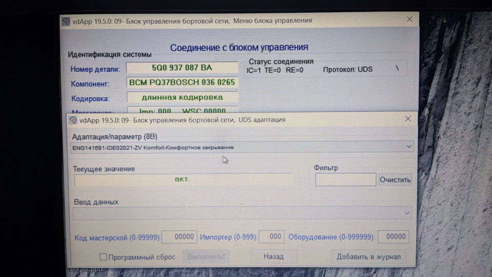 Закриття та відкриття вікон зі штатного брелка на MQB 1