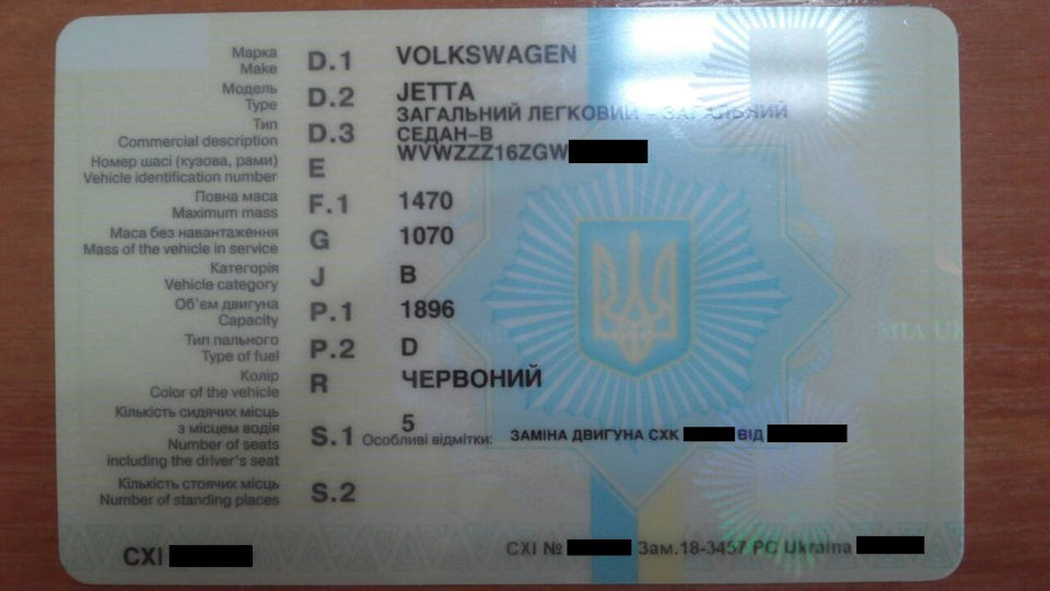 Знову поїздка до МРЄВ (тепер офіційний дизель 1.9) 1