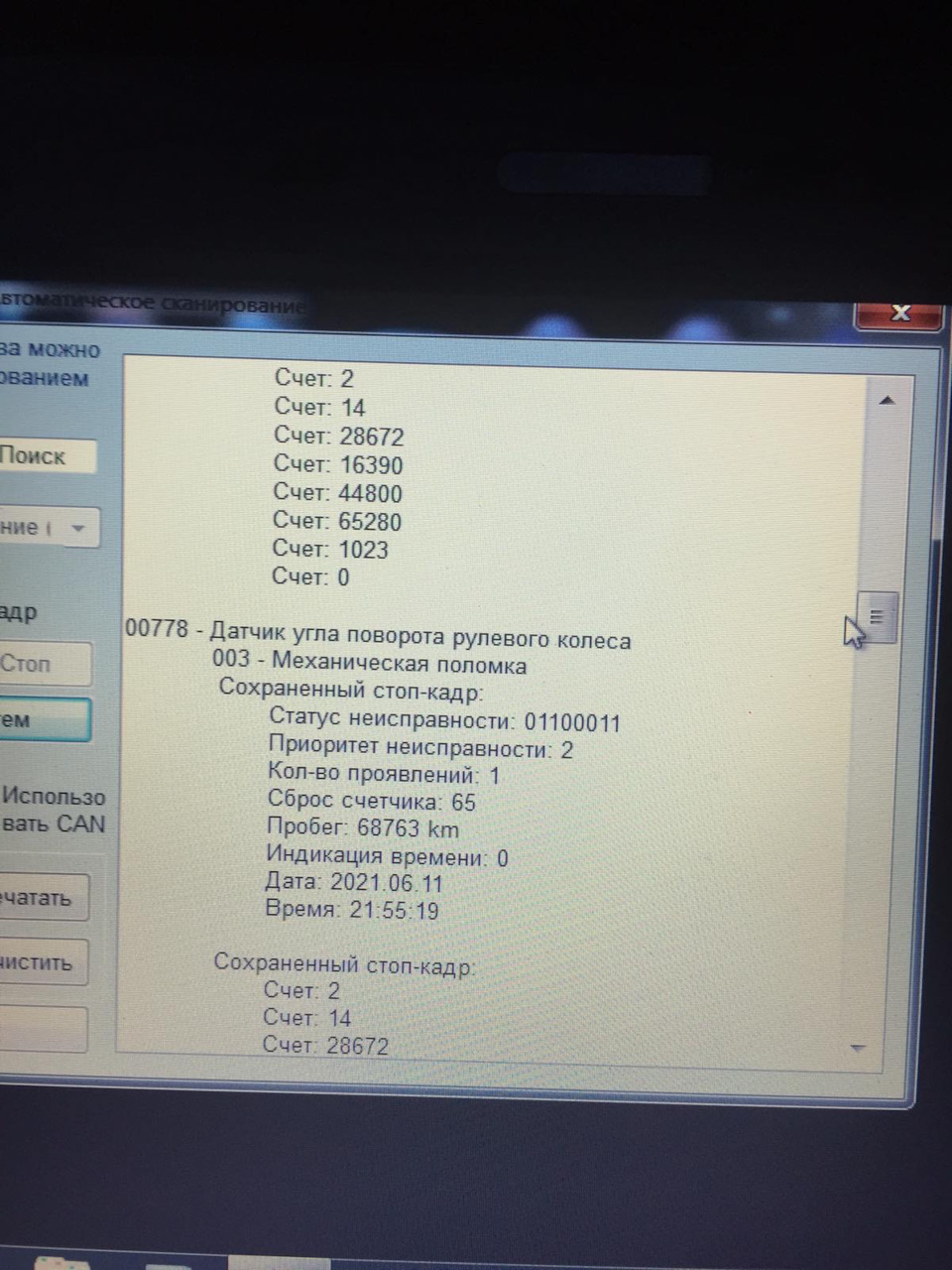 Перша поломка після покупки 2