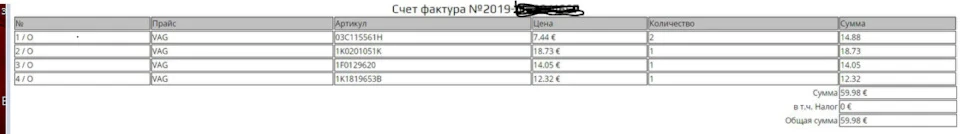 Планове ТО-7