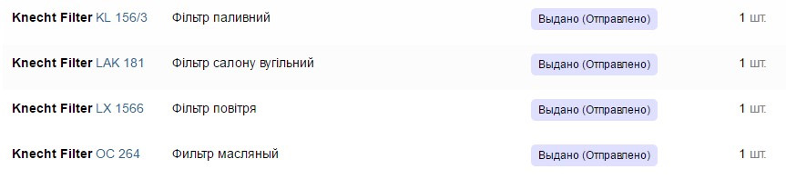 Провів ТО, залишилися питання :) 1
