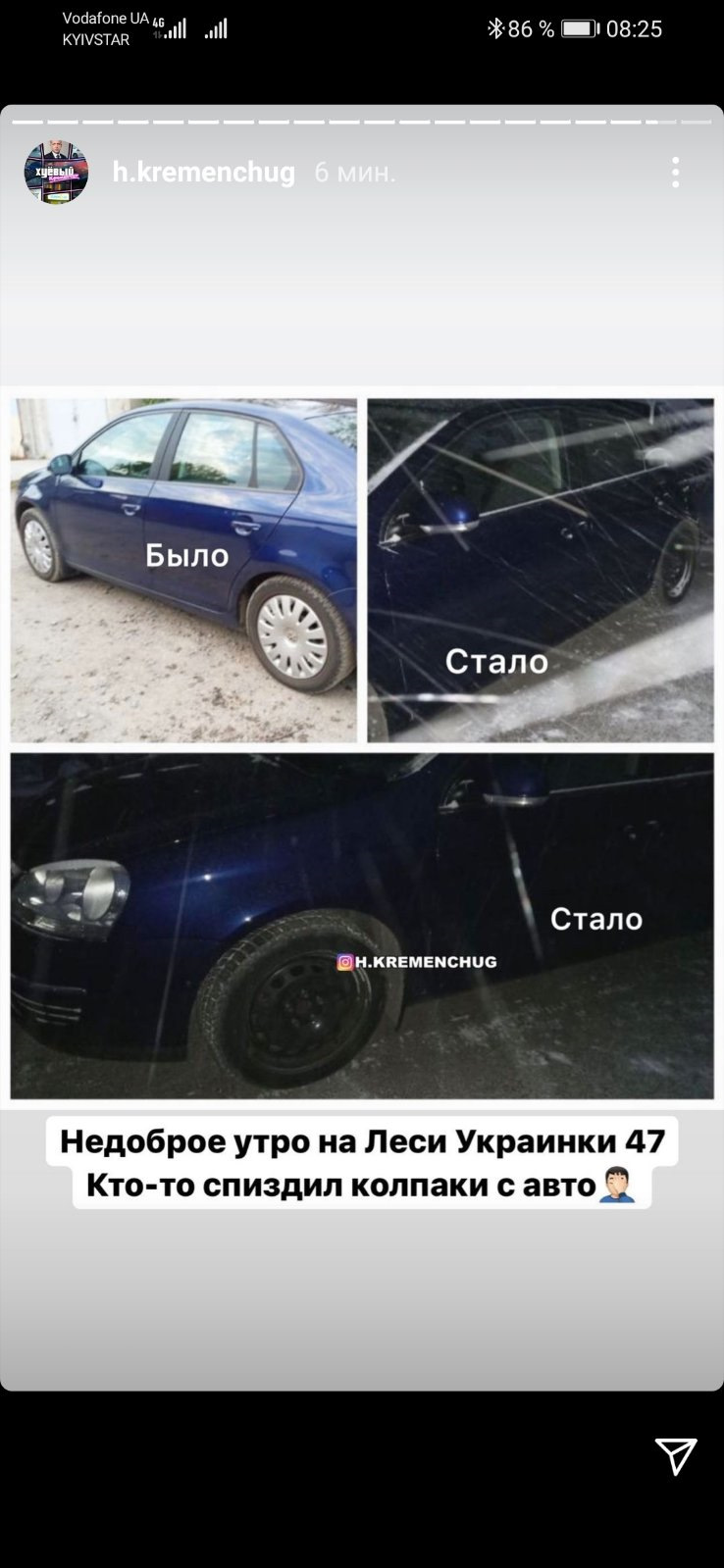 Спиздили… 1