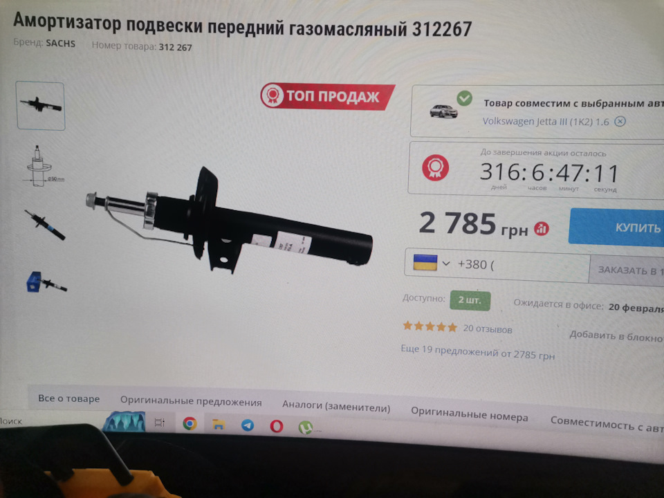Замінив передні стійки та опори. 1