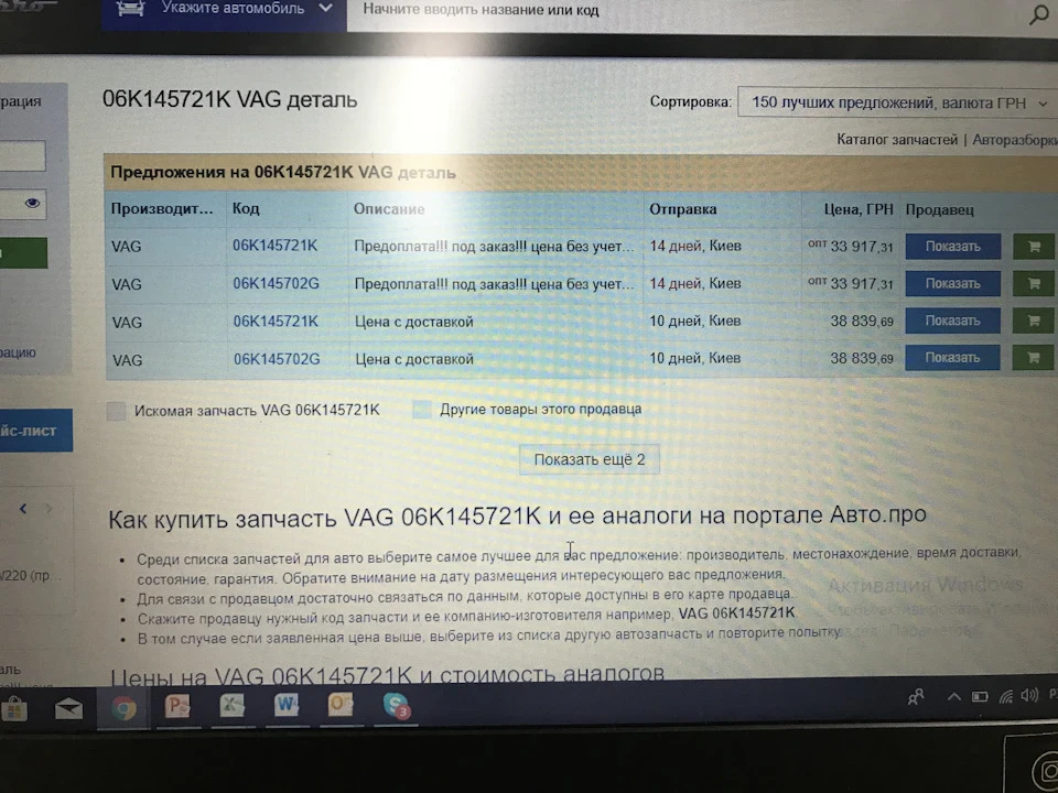 EPC. Це не біль, це вирок! Турбіна.