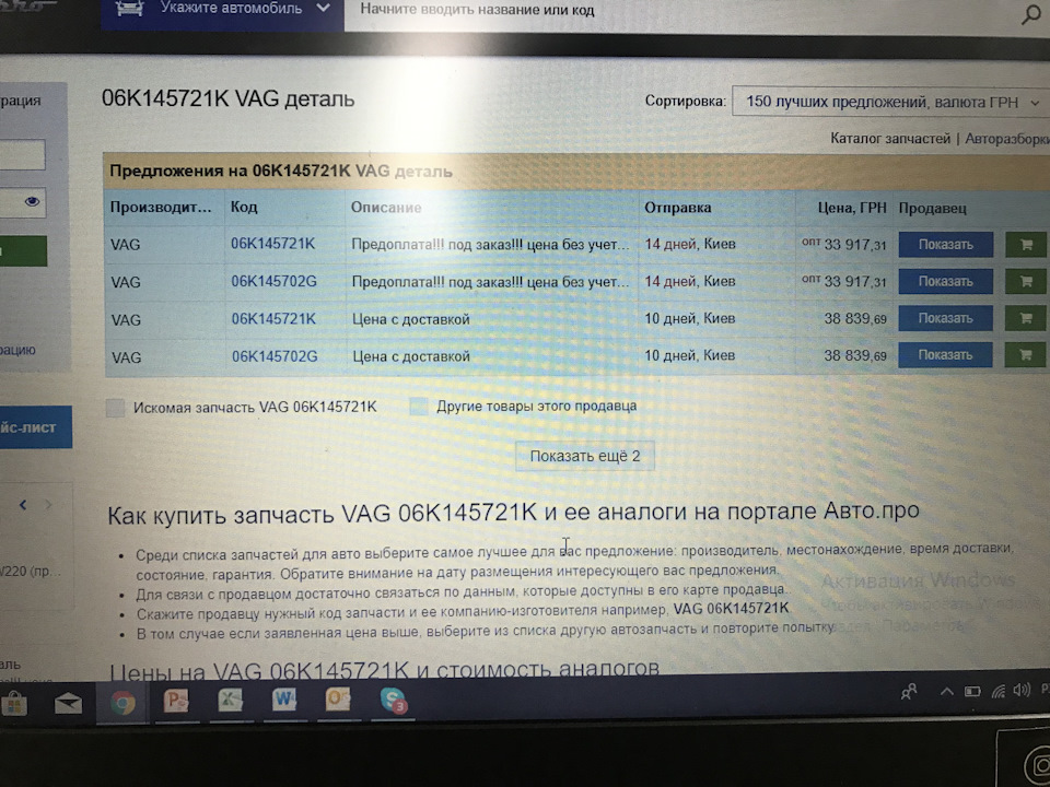 EPC. Це не біль, це вирок! Турбіна. 1