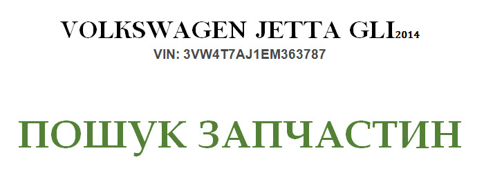 Пошук запчастин 1