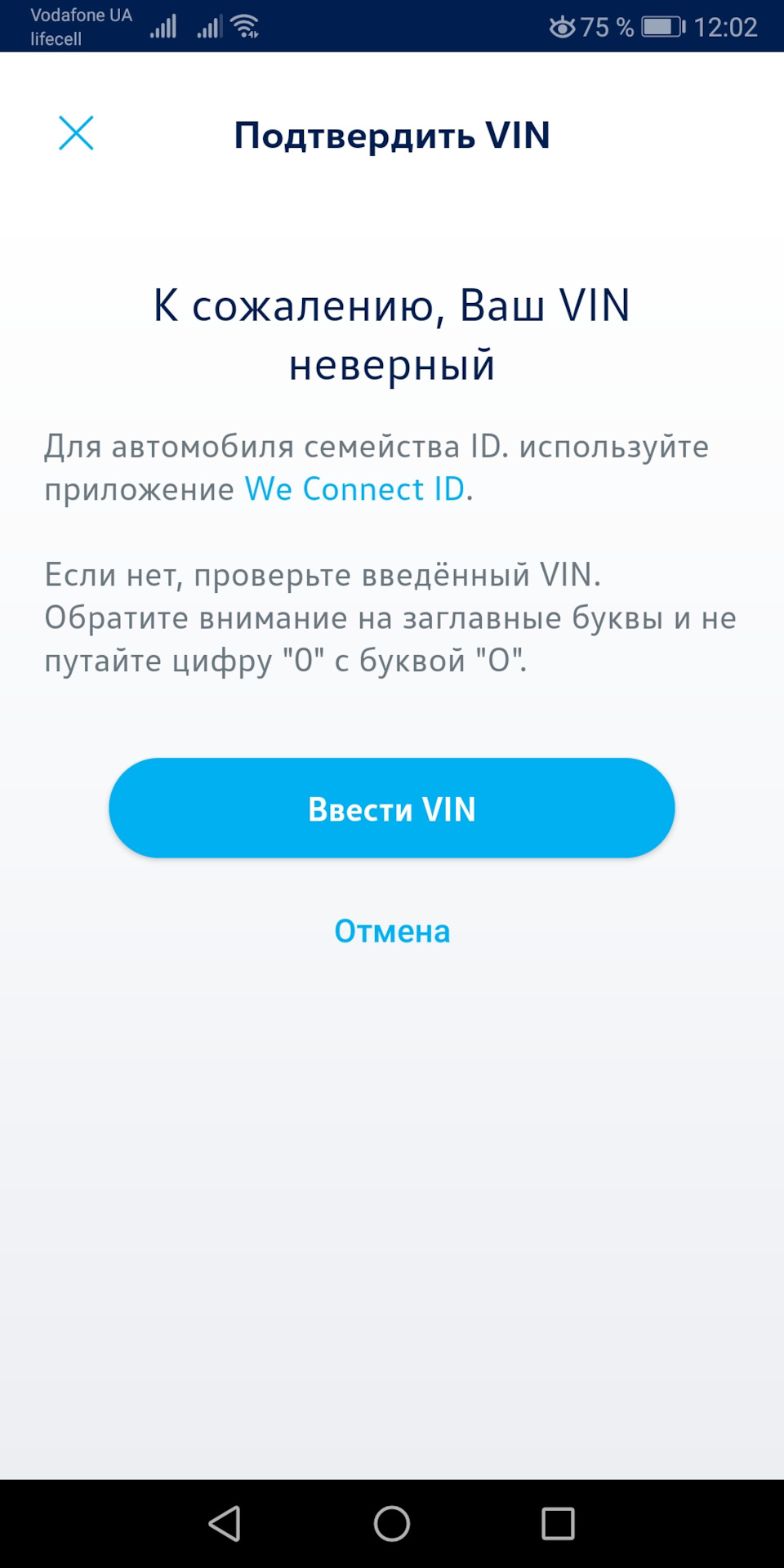 Підключення до програм VW 1