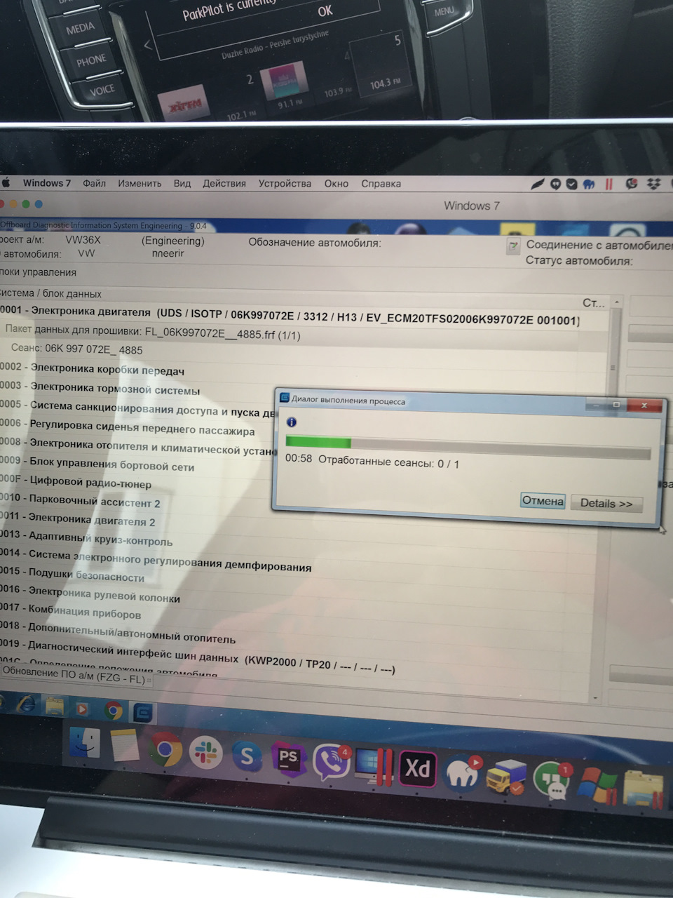 💻 Оновив прошивку двигуна 1