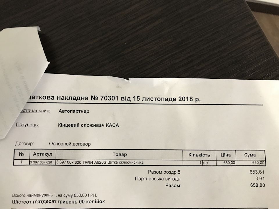 🛒 Щітки склоочисника 4
