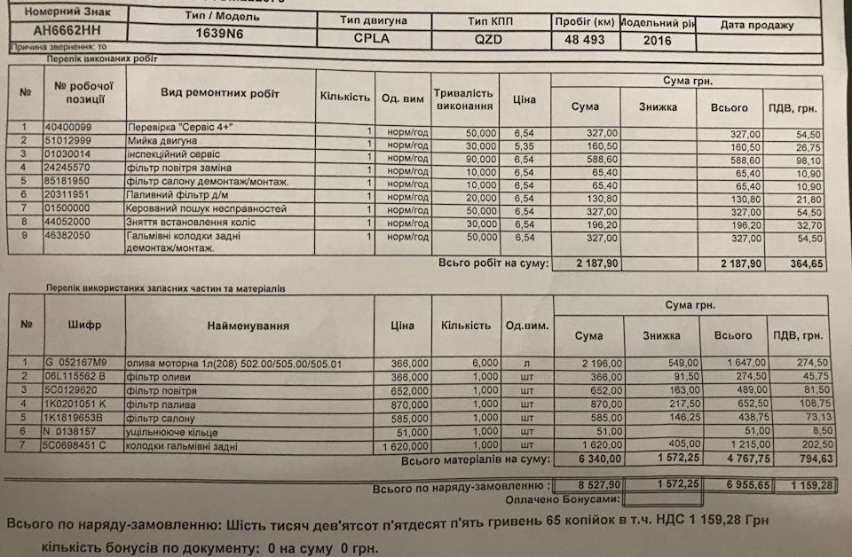 🔧 Технічне обслуговування - 50 000 1