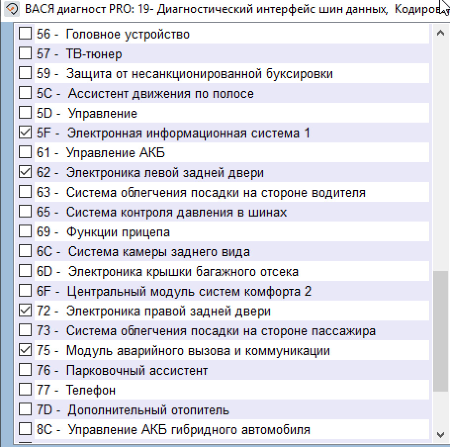 📌 Заміна Gateway на 7N0 907 530BG 5