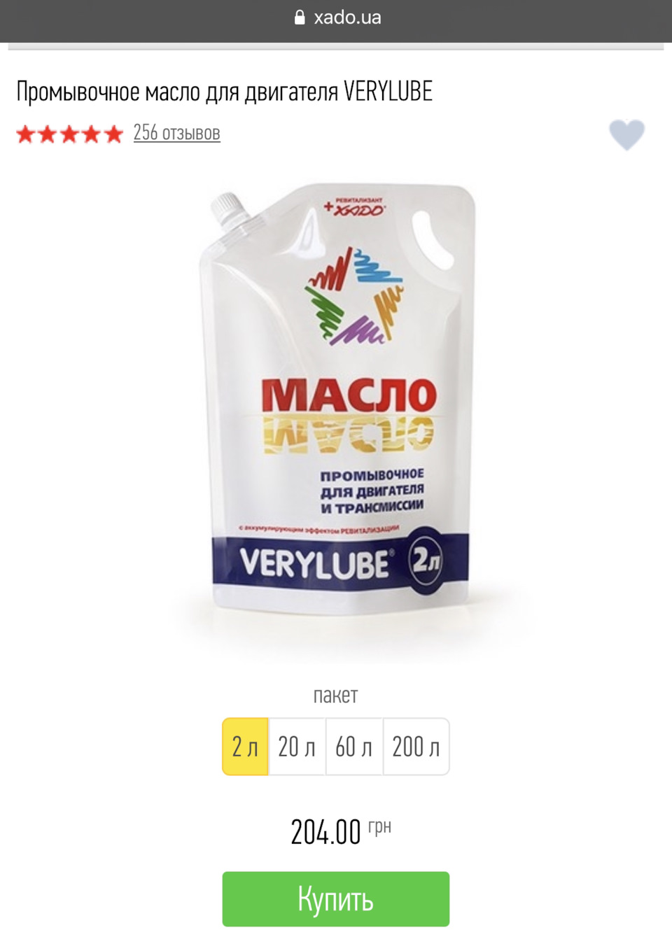 Заміна мастила Xado 5w30 504/507 3