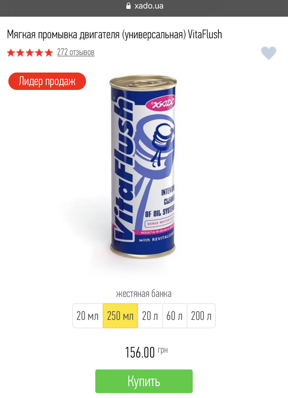 Заміна мастила Xado 5w30 504/507 2