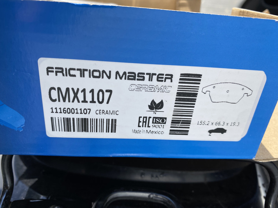 🛑 Колодки гальмові Friction Master CMX1107 та відгук ATE 1