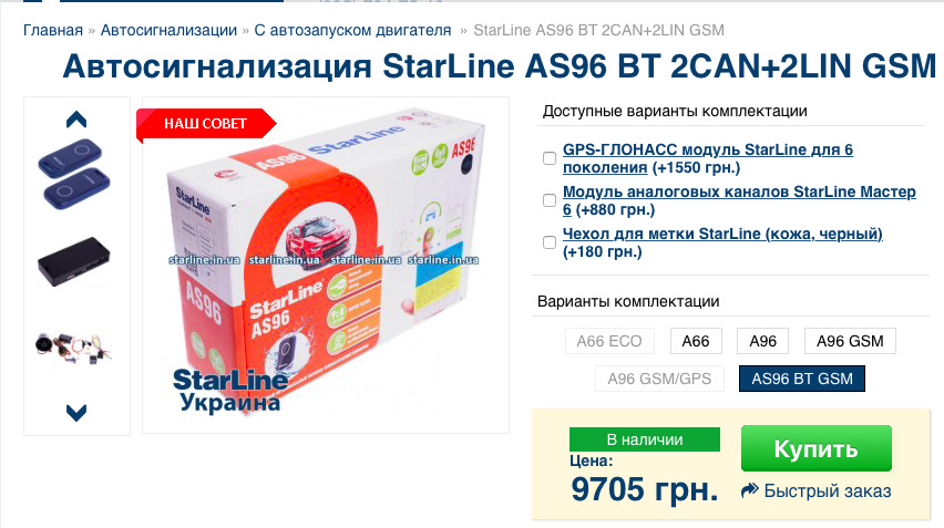 🔐 Вибір сигналізації ! Питання про Starline AS96 BT 1