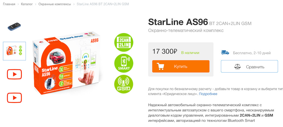 🔐 Вибір сигналізації ! Питання про Starline AS96 BT 2