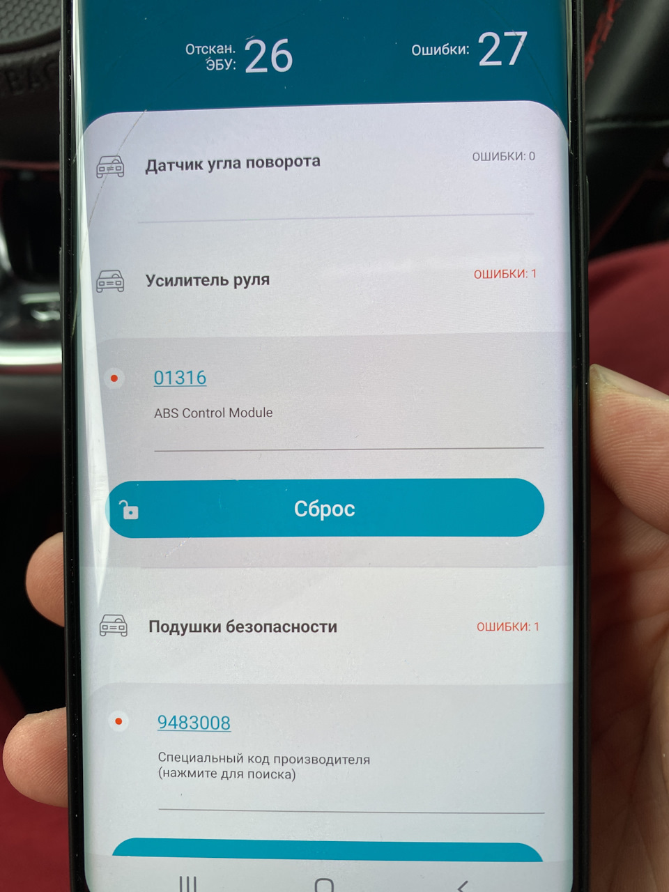 🔧 Заміна датчика ABS 3