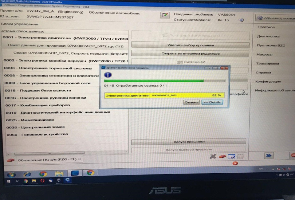 2.5 CBUA Оновлення прошивки ODIS E 2