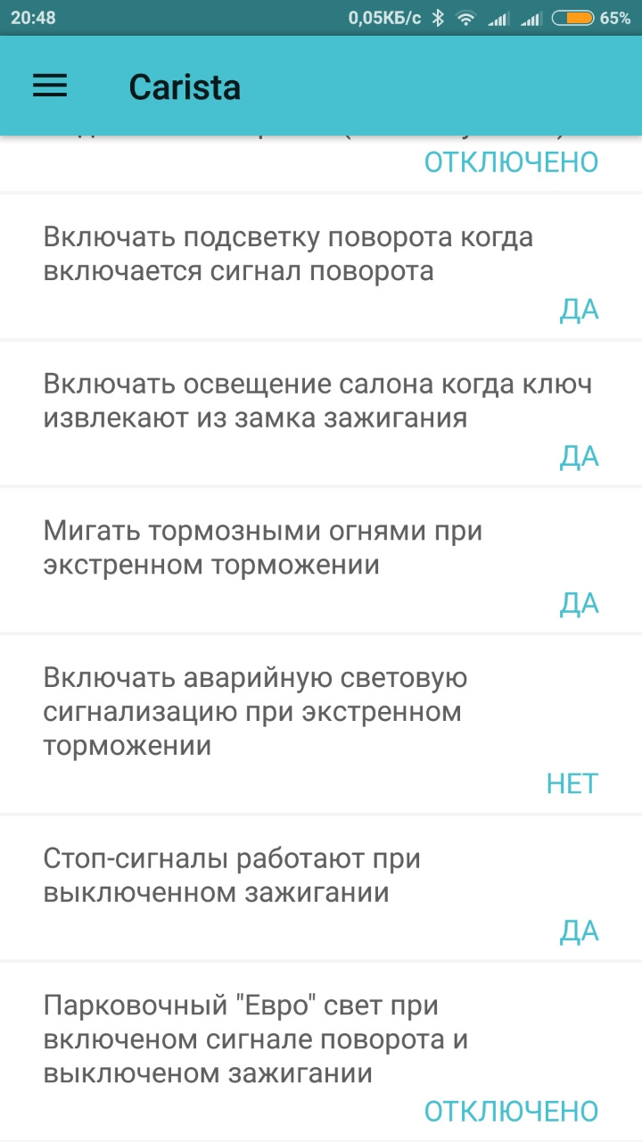 ELM 327 Активація прихованих функцій 4