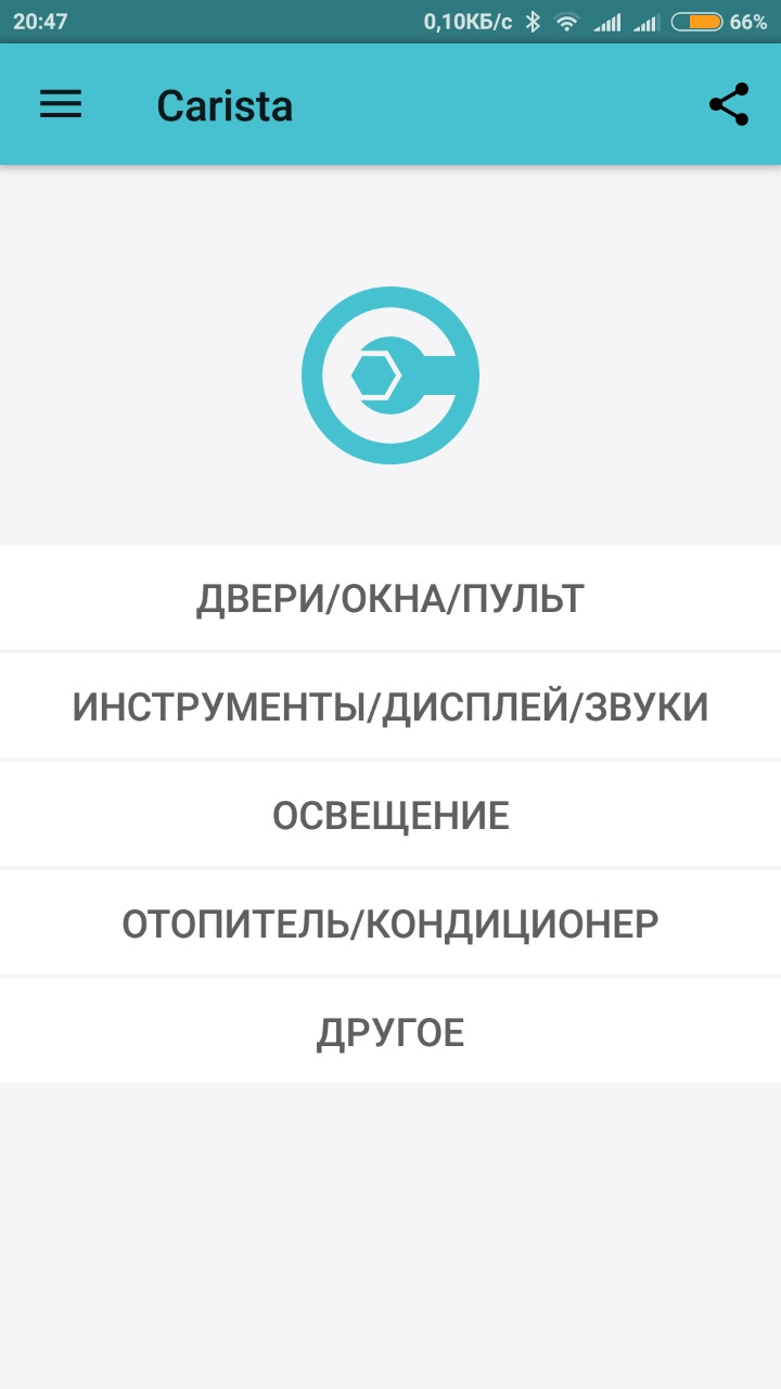 ELM 327 Активація прихованих функцій 5