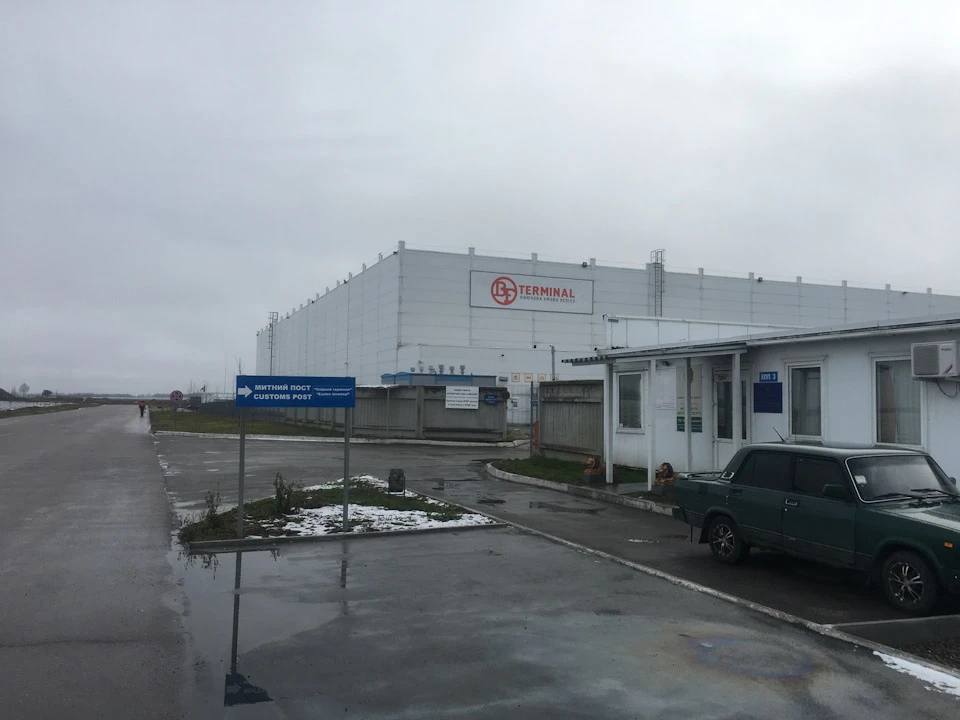 Митниця Дає Добро