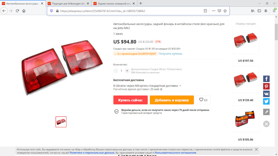 Цікаве для Jetta MK2 з Aliexpress 4
