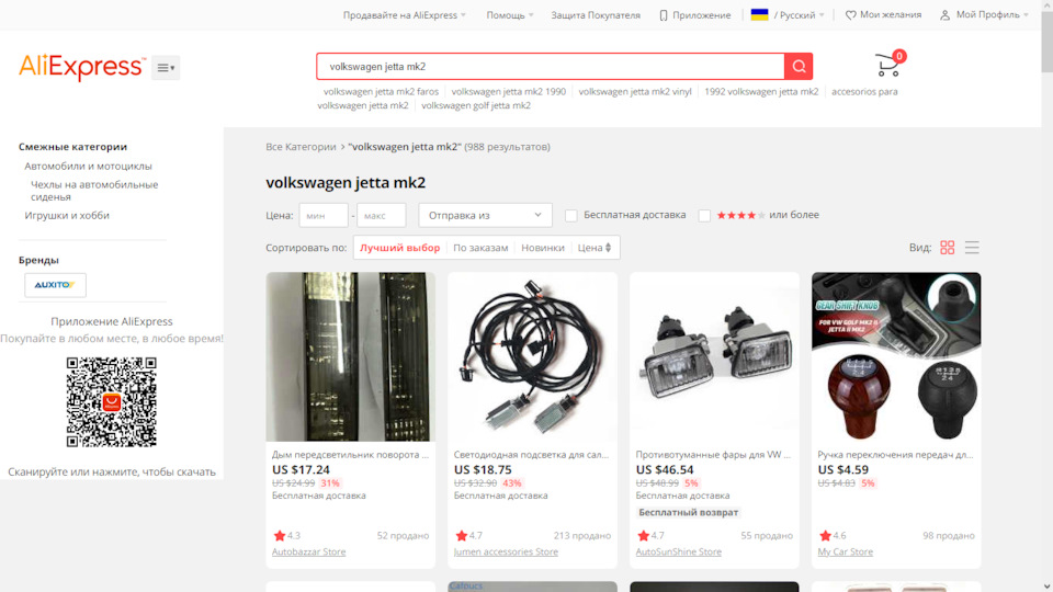 Цікаве для Jetta MK2 з Aliexpress 1